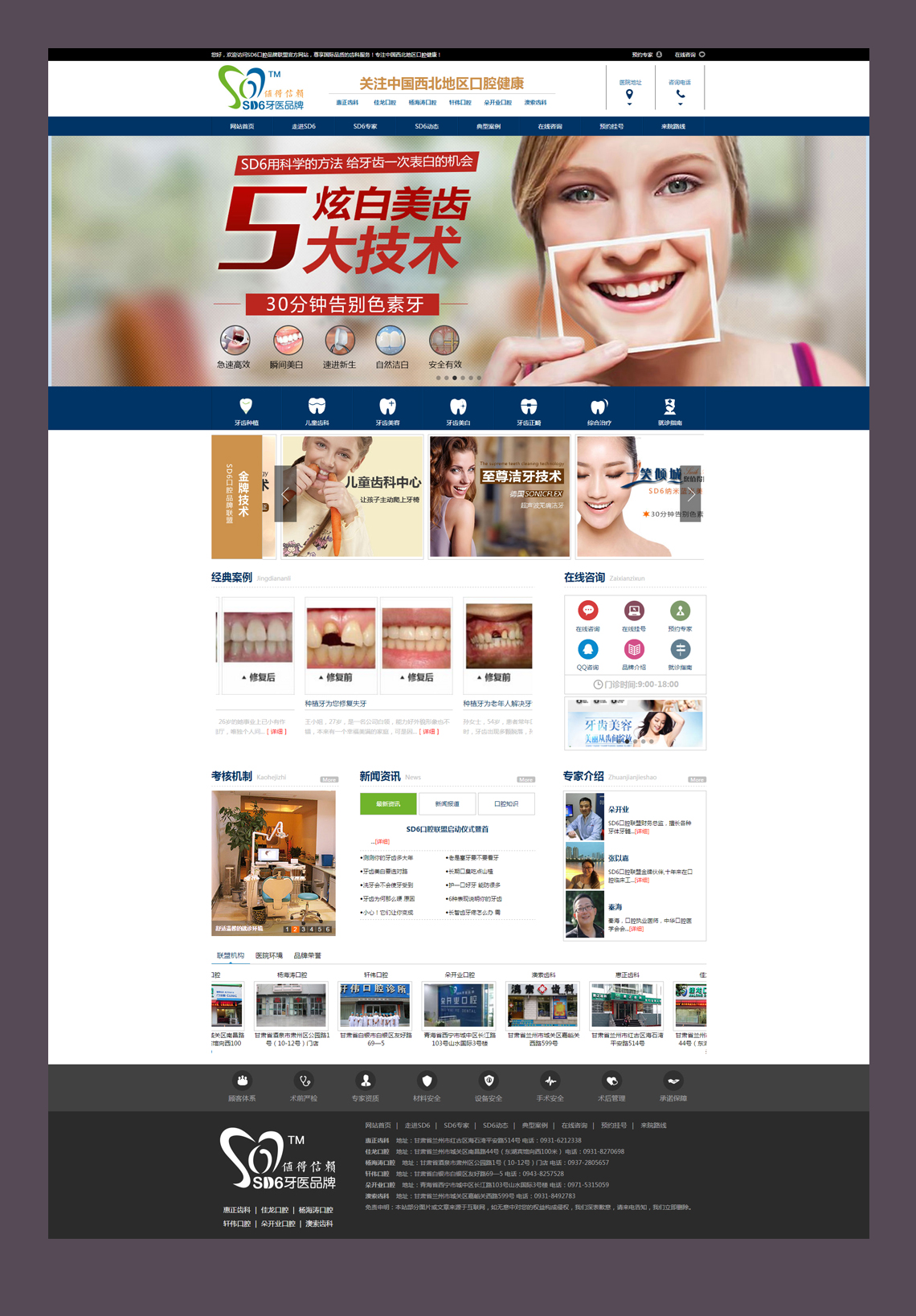 醫療網站建設案例 醫療網站建設案例