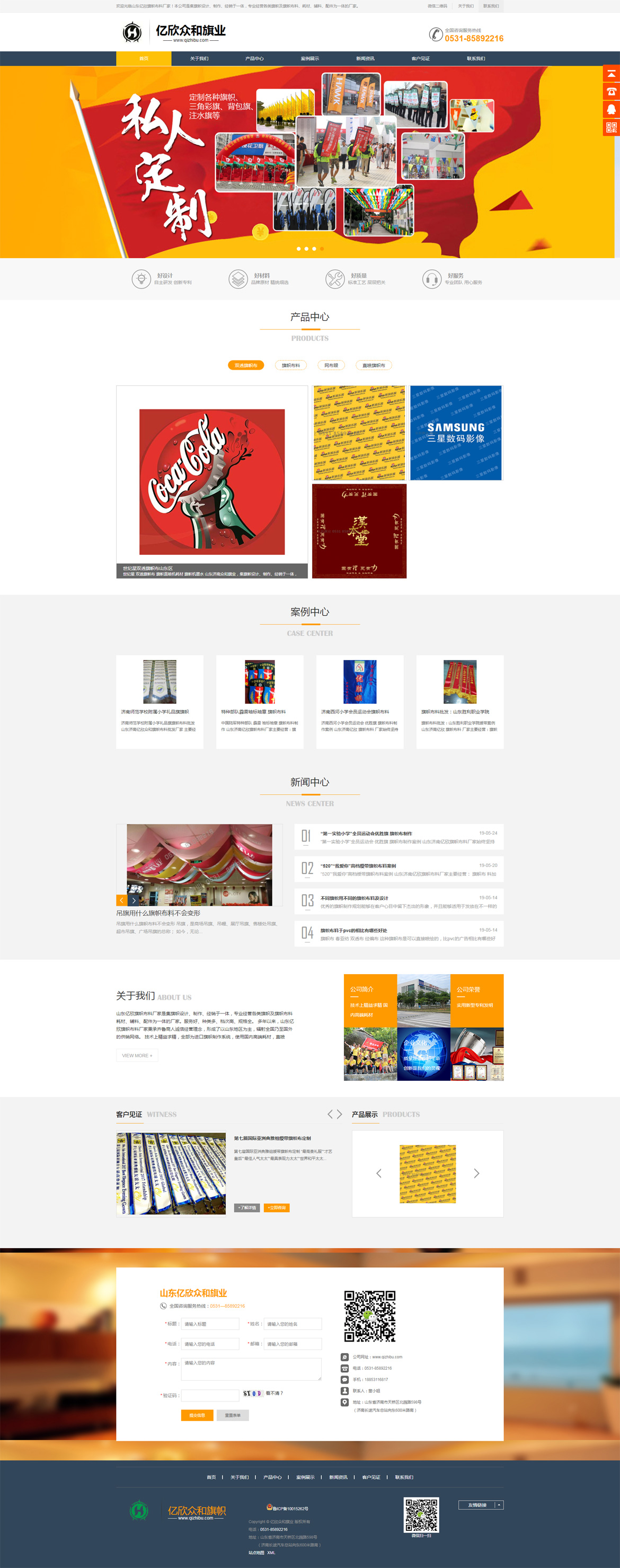 億欣眾和旗業網站建設(圖1) 1565160996102471.jpg