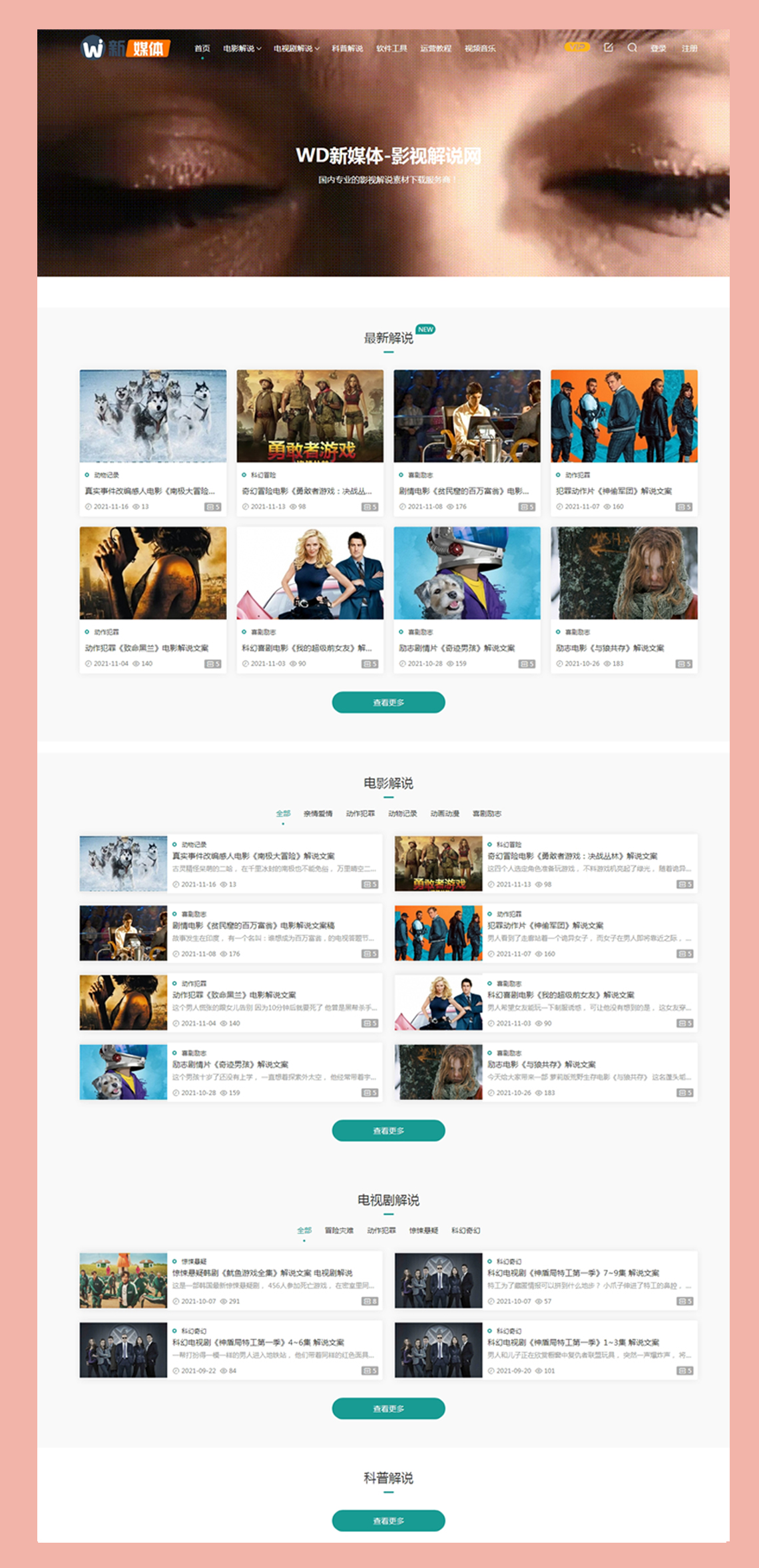 新媒體網站建設(圖1)