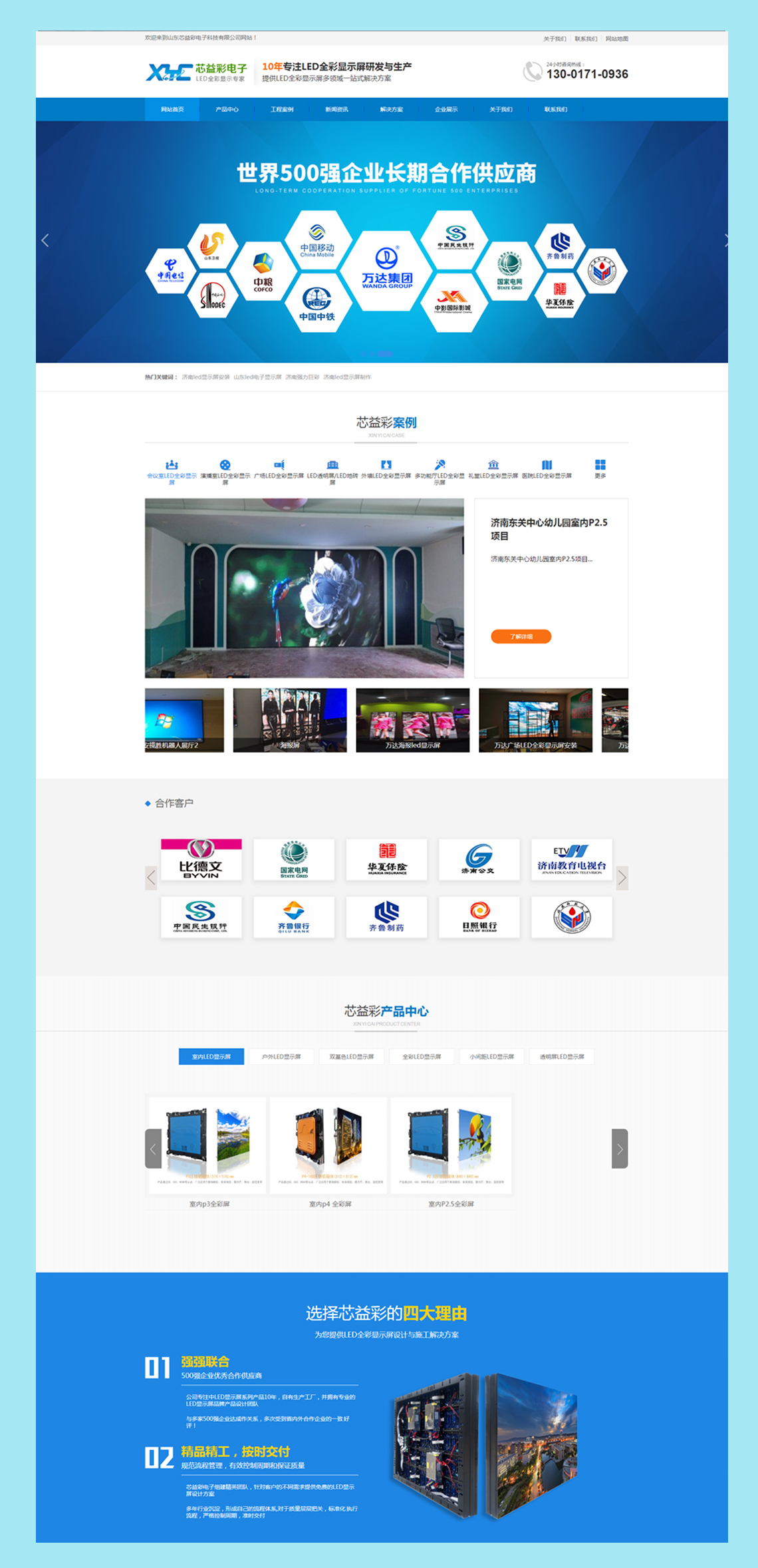 電子科技網站建設(圖1) 電子科技網站建設(圖1)