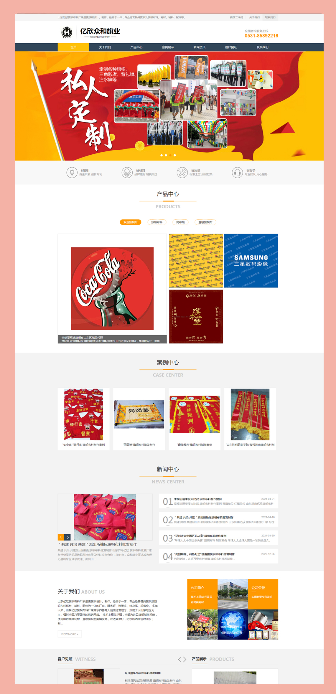 億欣眾和旗業網站建設(圖1)