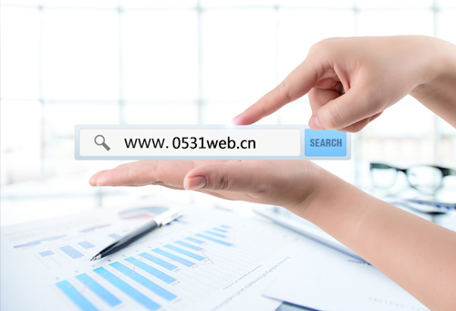 濟南網站建設域名的那點事,域名之間有什么區別