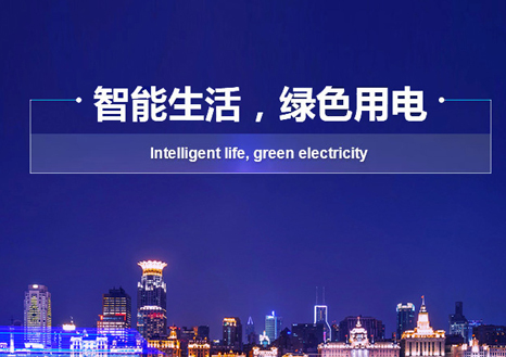 電器公司企業(yè)網站建設